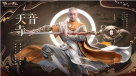 天龙八部私服行业说话